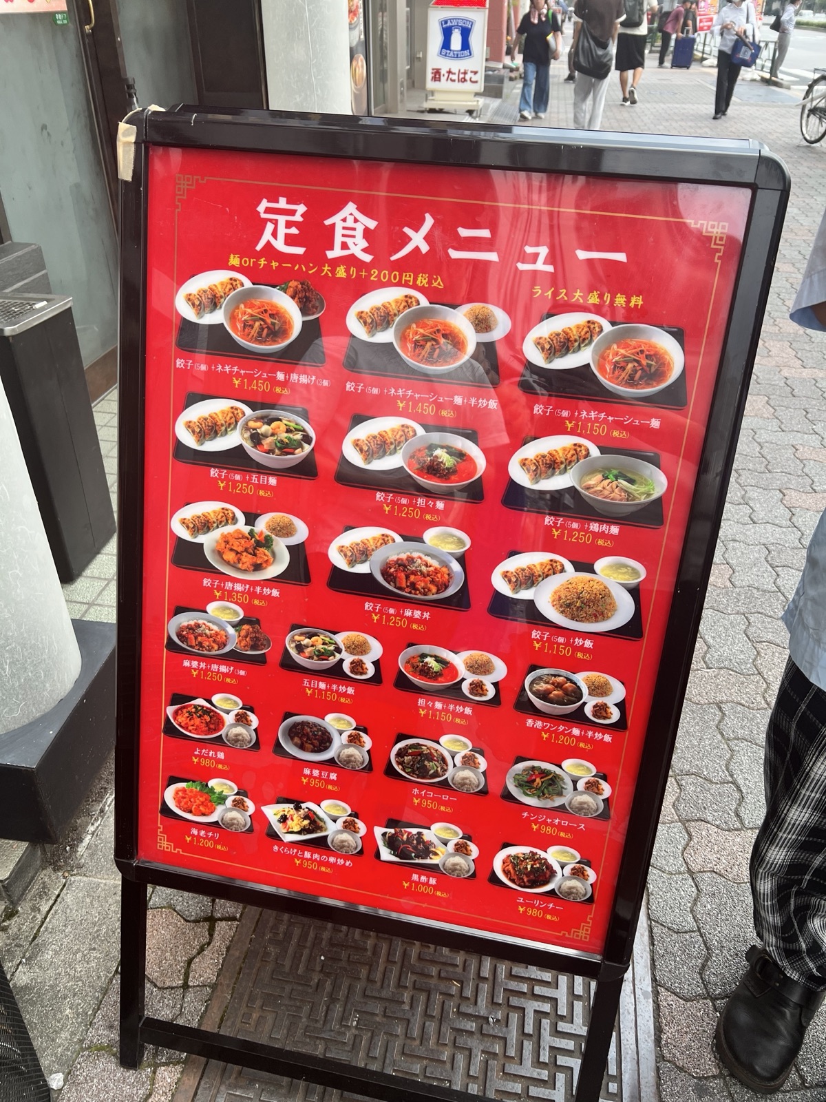 飛び込んだ中華料理屋の定食メニュー